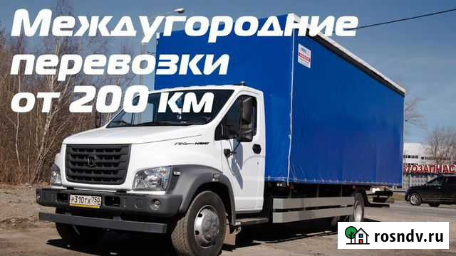 Грузоперевозки, переезды от 200 км, межгород Кемерово - изображение 1