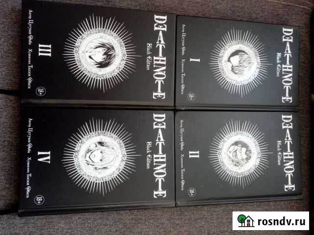 Тетрадь смерти манга Братск - изображение 1