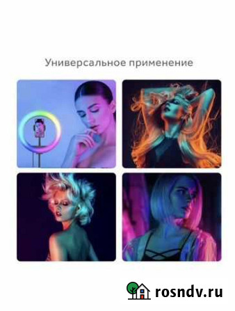 Кольцевая лампа RGB 33 см со стативом в ТЦ Макси Архангельск - изображение 1