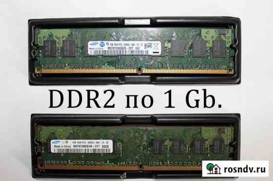 Samsung DDR2 (по 1 Gb.) Иркутск