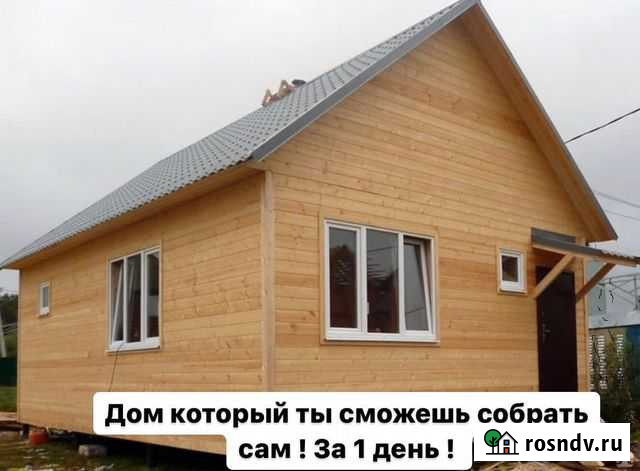 Домокомплект 6*9 (дом конструктор за 1 день) Кызыл - изображение 1