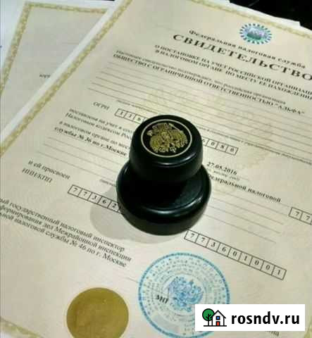 Продам готовую фирму 2015 без оборотов ооо с ндс Щёлково - изображение 1