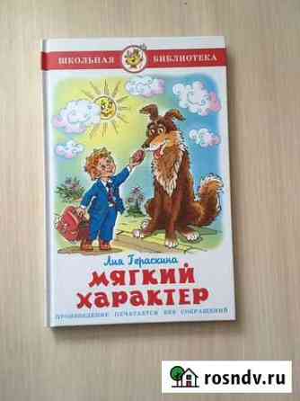 Детские книги Салават