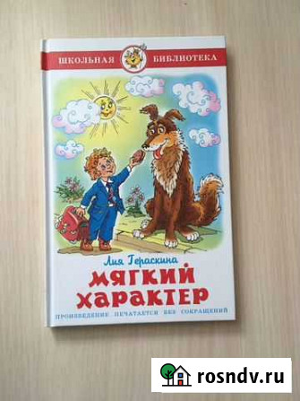 Детские книги Салават - изображение 1