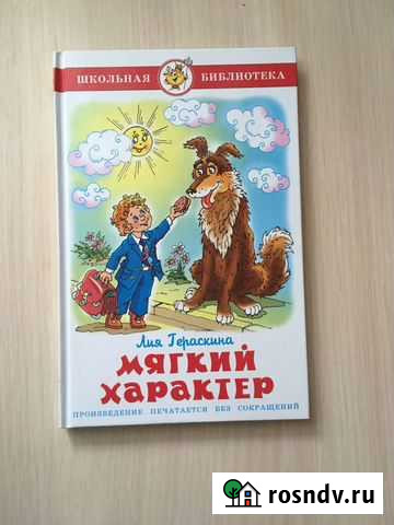 Детские книги Салават - изображение 1