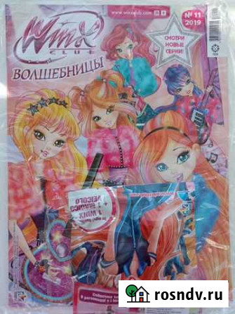 Журналы Ижевск - изображение 1