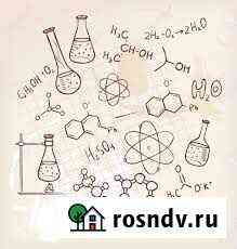 Решу задачи,контрольные,цепочки по химии Элиста
