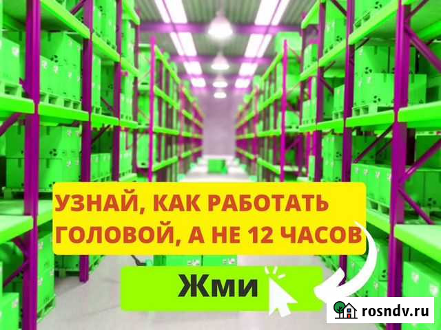 Открой оптовый маркетплейс Махачкала - изображение 1