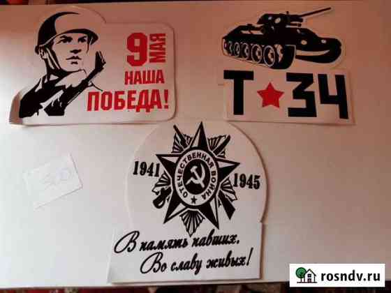 Наклейки на авто Омск