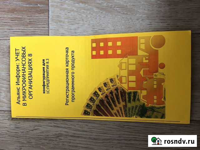 1С: предприятия 8.3 Красноярск - изображение 1