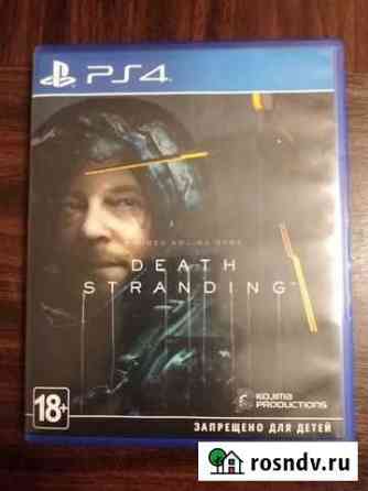 Death stranding ps4 Никольское