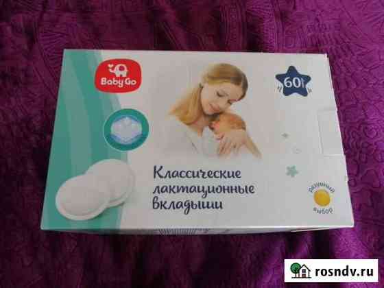 Вкладыши для груди Чебоксары