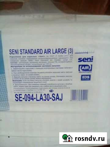 Памперсы для взрослых Махачкала - изображение 1