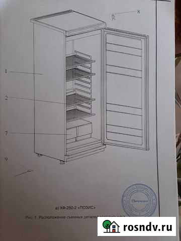 Холодильник Pozis Чита - изображение 1