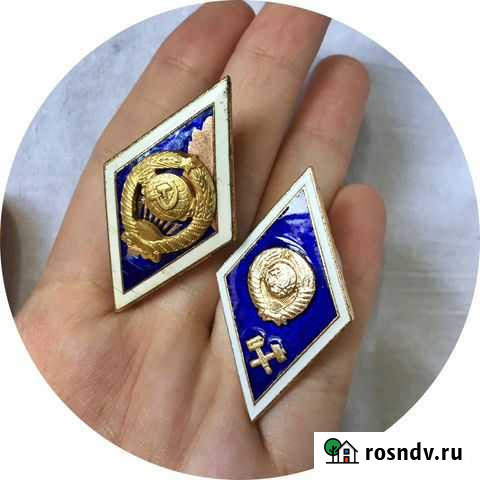 Знак Ромб Высшее образование СССР Ростов-на-Дону - изображение 1