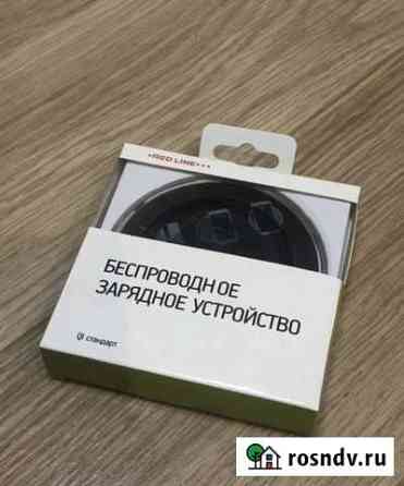 Новая Беспроводная зарядка Калуга