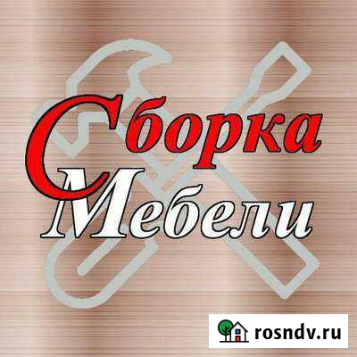 Сборщик мебели услуги Петропавловск-Камчатский - изображение 1