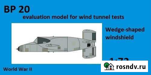 Модели авиации 1/72 немцы-японцы Псков - изображение 1