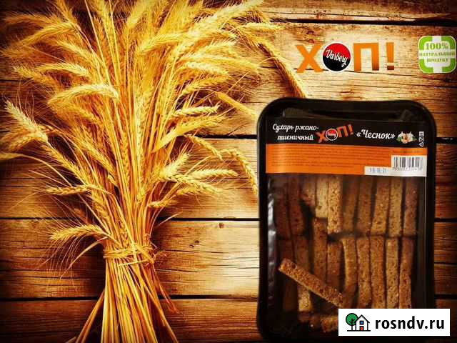 Сухари к пиву. Луковые кольца, Чипсы Армавир - изображение 1