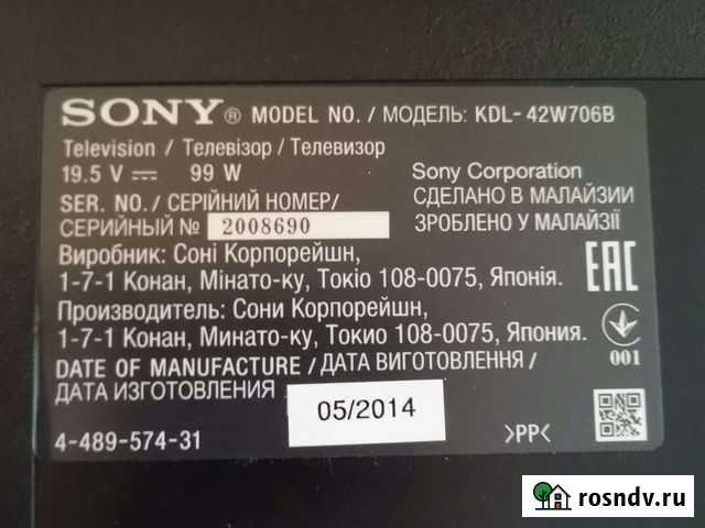 Sony KDL-42W706B на запчасти Алапаевск - изображение 1