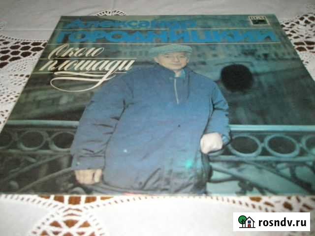 Виниловая пластинка с Александром Городницким Челябинск - изображение 1