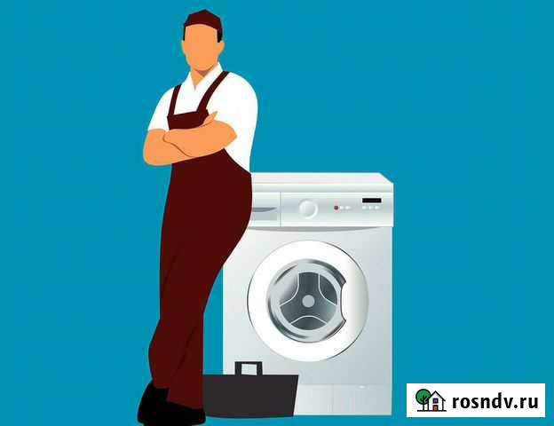 Мастер по ремонт стиральных/ посудомоечных машин Таганрог - изображение 1