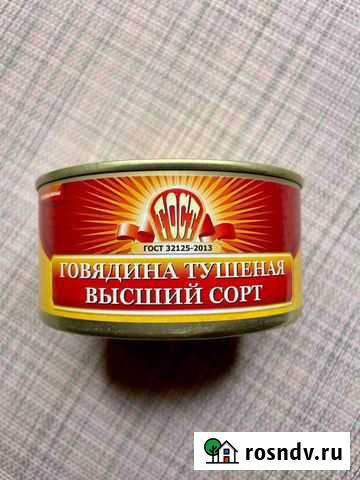 Говядига тушеная Балабаново - изображение 1