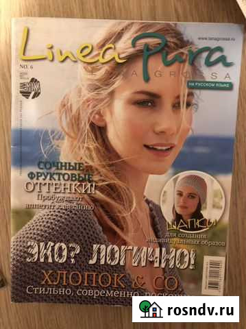 Журналы по вязанию Долгопрудный - изображение 1