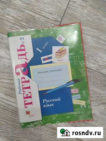 Продам рабочую тетрадь Сердобск - изображение 1
