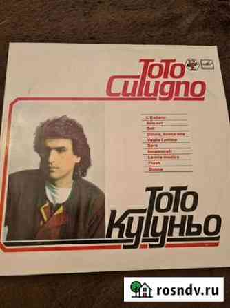 Виниловая пластинка Cutugno Оренбург