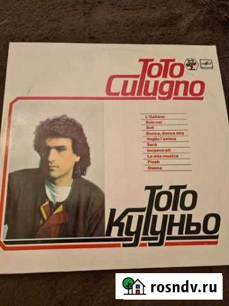 Виниловая пластинка Cutugno Оренбург - изображение 1