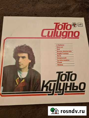 Виниловая пластинка Cutugno Оренбург - изображение 1