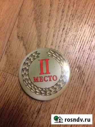 Значок « 2-ое место» Королев