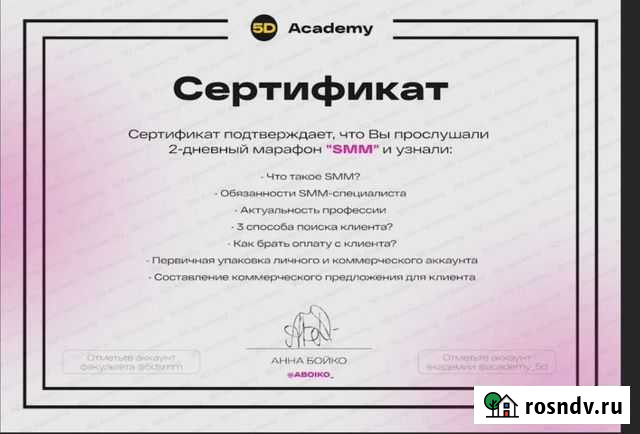 Smm-cпециалист Рязань - изображение 1