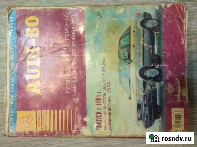 Авто литература Калининград - изображение 1