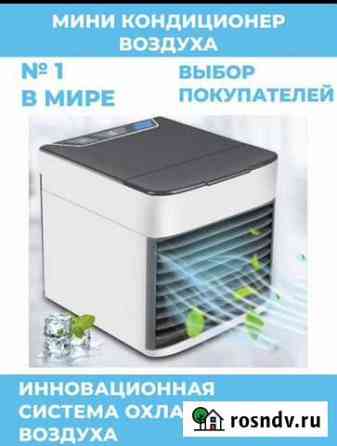 Мобильный кондиционер Вологда