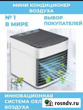 Мобильный кондиционер Вологда - изображение 1