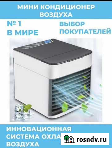 Мобильный кондиционер Вологда - изображение 1