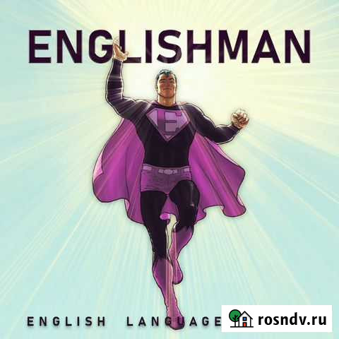 Курсы английского для детей Чебоксары - изображение 1