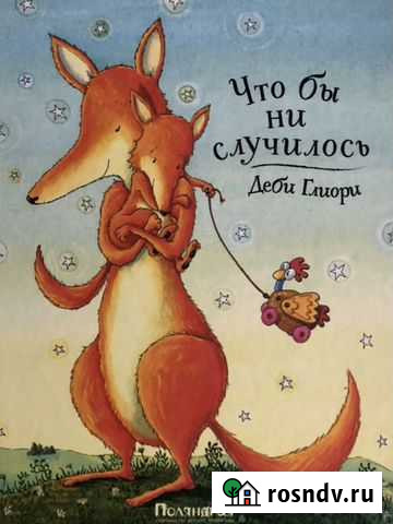 Что бы ни случилось Мытищи - изображение 1