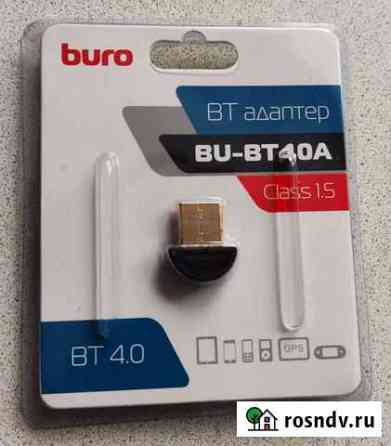 BT адаптер 4.0 Ижевск