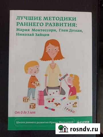 Лучшие методики раннего развития монтессори зайцев Иваново - изображение 1