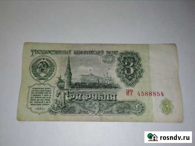 Банкноты советы радары Севастополь - изображение 1