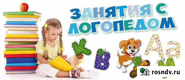 Логопед-дефектолог Кострома - изображение 1