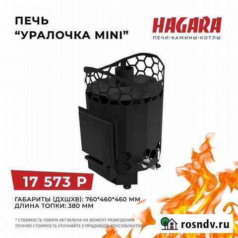 Печь Уралочка mini Ижевск