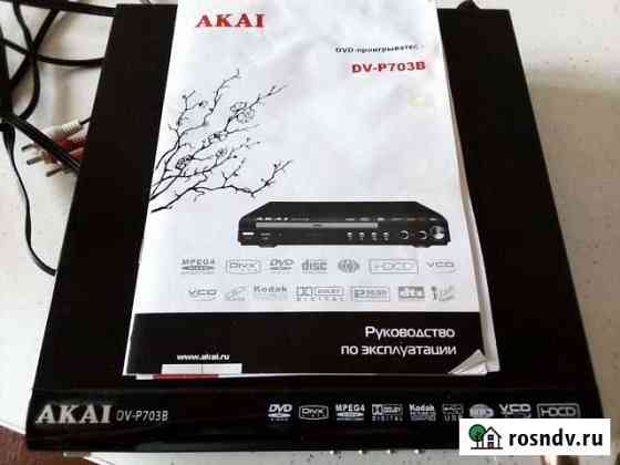 DVD- плеер Киров
