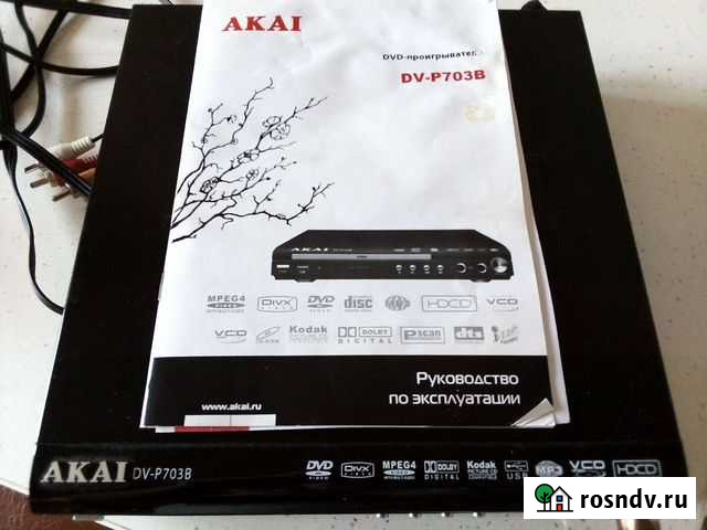 DVD- плеер Киров - изображение 1