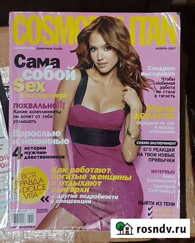 Журналы Белгород - изображение 1