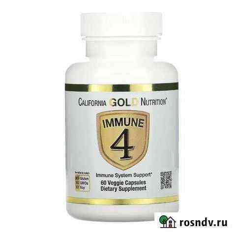 Immune 4 комплекс для иммунитета 60 шт США Екатеринбург