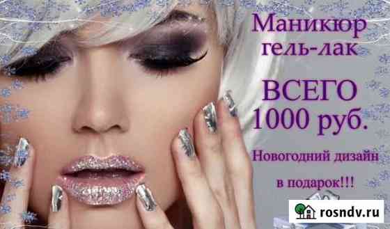 Аппаратный маникюр, наращивание полигелем Екатеринбург